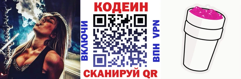 Купить  Приозерск  Codein Purple Drank 