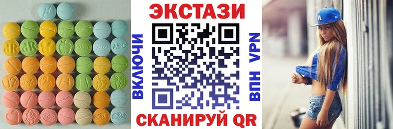 ЭКСТАЗИ 99%  Купить закладки  Приозерск 