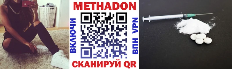 Метадон methadone  Купить  Приозерск 